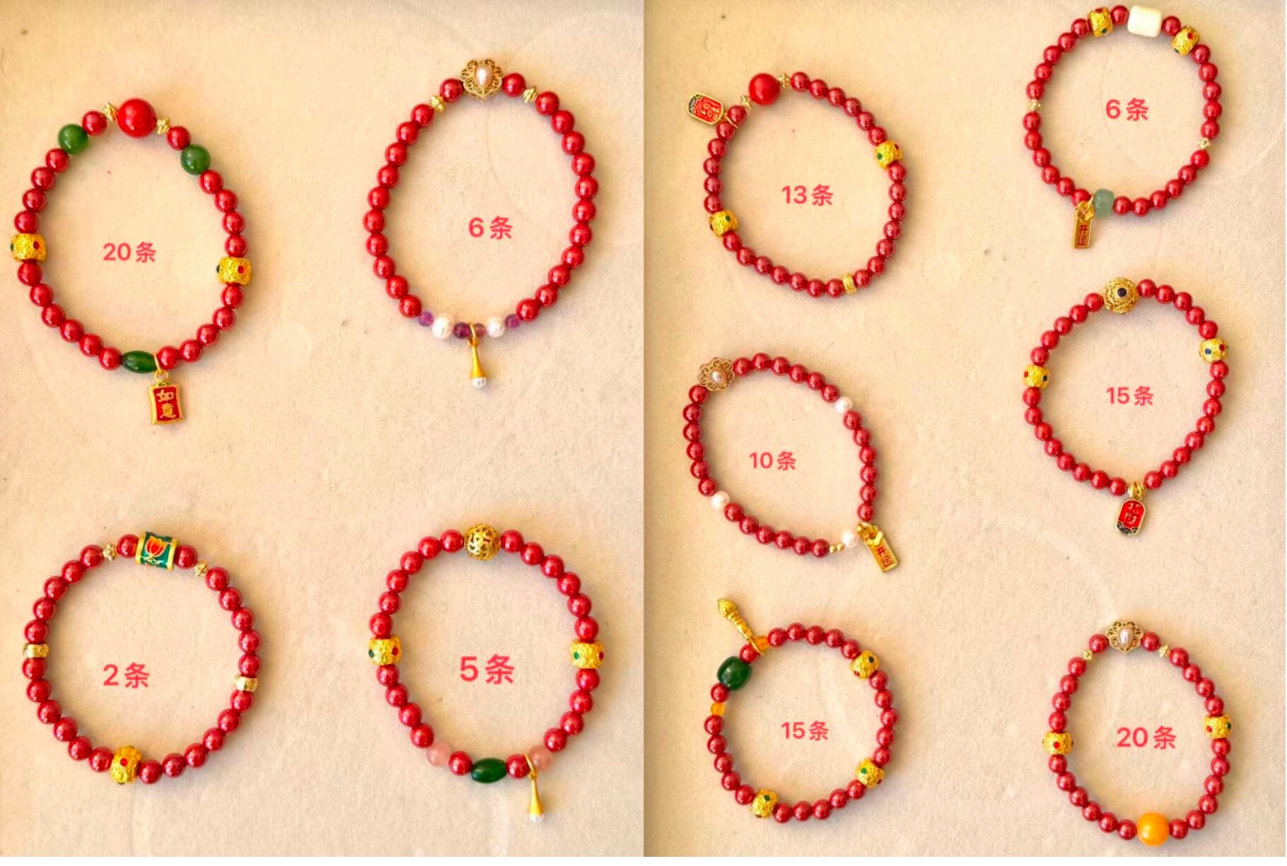 D233 Scarlet Harmony Bead Bracelet(Random style)